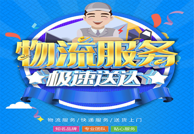 <a href='http://m.590pao.com/a/news/gongsixinwen/874.html' target='_blank'><u>邯鄲到阜陽物流公司</u></a>|安徽專線 <a href='http://m.590pao.com/a/news/gongsixinwen/874.html' target='_blank'><u>邯鄲到阜陽物流公司</u></a>|安徽專線