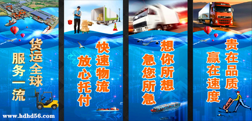 <a href='http://m.590pao.com/a/news/gongsixinwen/4751.html' target='_blank'><u>邯鄲到華鎣物流公司</u></a>|四川專線 <a href='http://m.590pao.com/a/news/gongsixinwen/4751.html' target='_blank'><u>邯鄲到華鎣物流公司</u></a>|四川專線