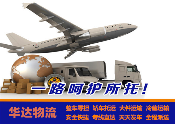 <a href='http://m.590pao.com/a/news/2319.html' target='_blank'><u>邯鄲到成都貨運(yùn)專線</u></a>