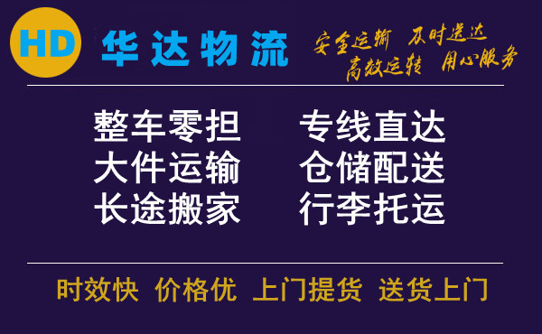 <a href='http://m.590pao.com/a/news/12823.html' target='_blank'><u>衡水到武威物流公司</u></a>
