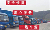 <a href='http://m.590pao.com/a/news/gongsixinwen/16175.html' target='_blank'><u>衡水到永州貨運公司</u></a>